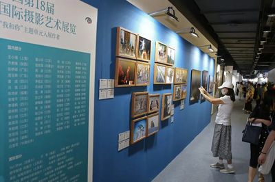 中国第18届国际摄影艺术展览无锡开幕 推动国际文化交流