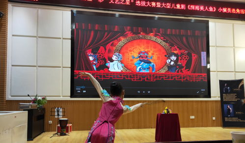 平潭海峡文化艺术中心首部大型儿童剧 深海美人鱼 在岚举行小演员选角活动